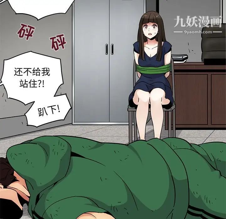 闯入我们家的H先生第21话