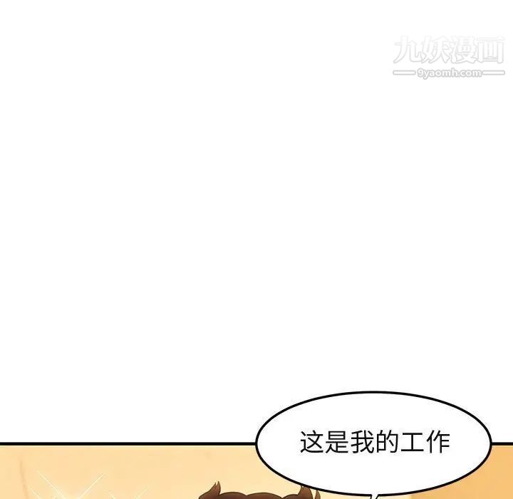 闯入我们家的H先生第21话