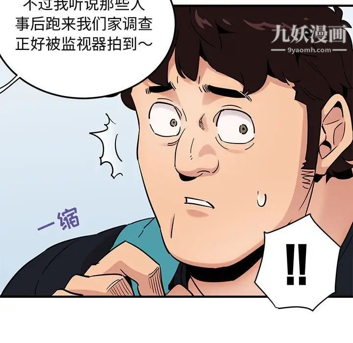 闯入我们家的H先生第21话