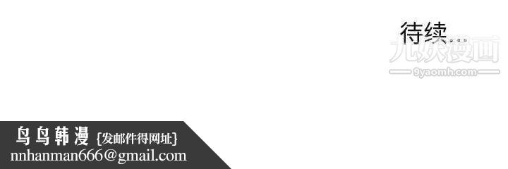 闯入我们家的H先生第21话