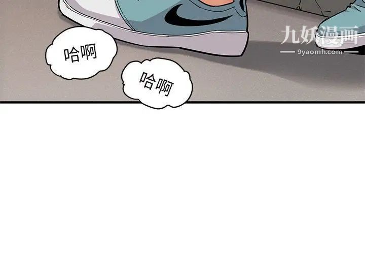 闯入我们家的H先生第22话