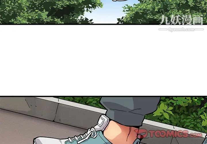 闯入我们家的H先生第22话