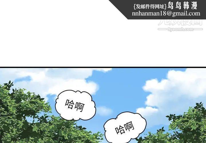 闯入我们家的H先生第22话