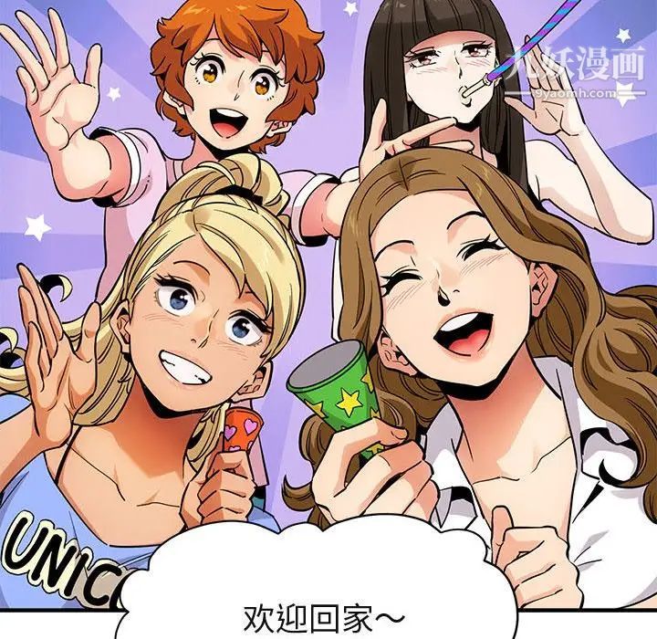 闯入我们家的H先生第22话