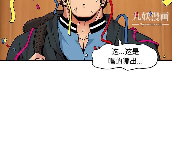 闯入我们家的H先生第22话