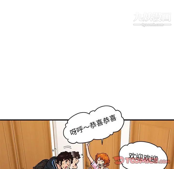 闯入我们家的H先生第22话