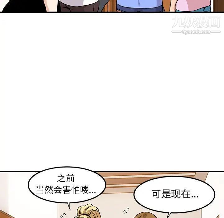 闯入我们家的H先生第22话