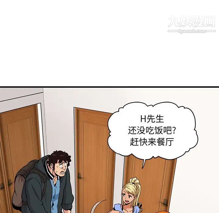 闯入我们家的H先生第22话