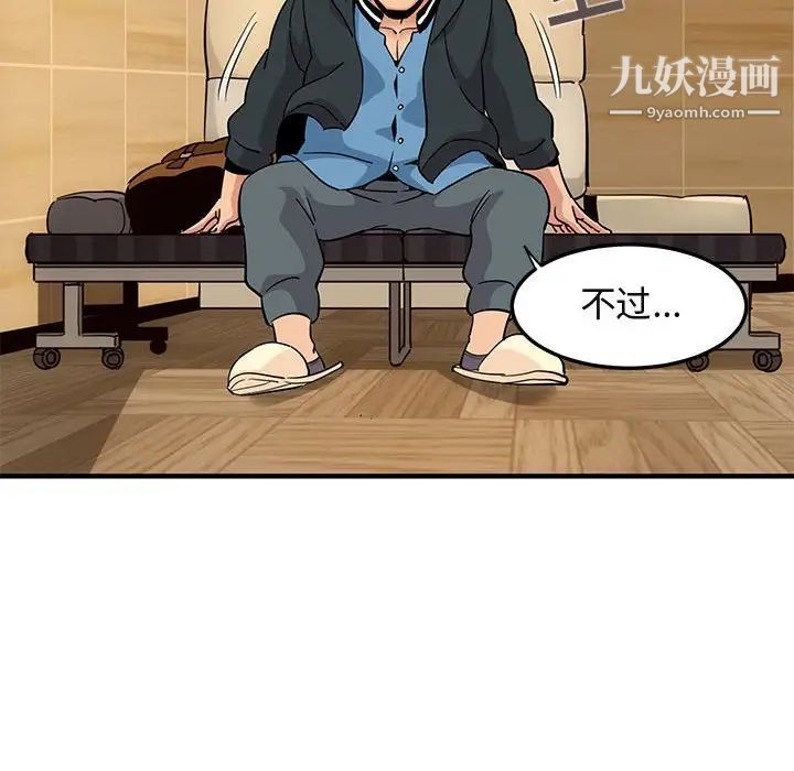 闯入我们家的H先生第22话