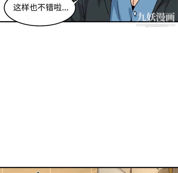 闯入我们家的H先生第22话