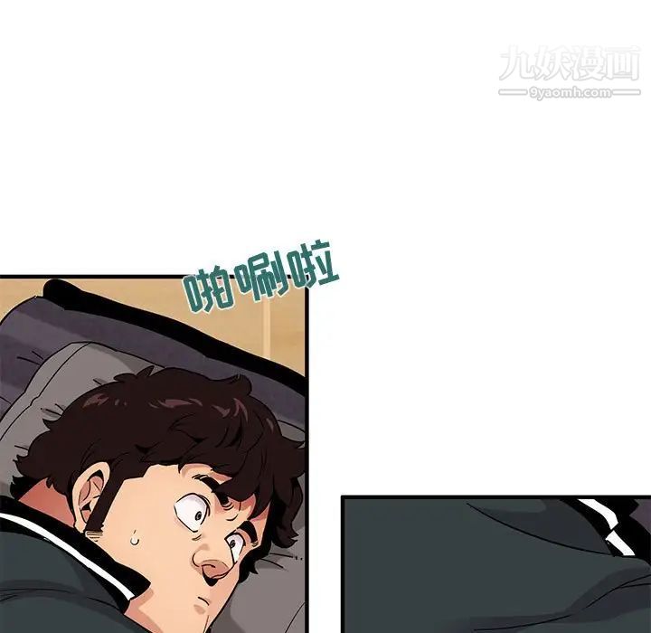 闯入我们家的H先生第22话