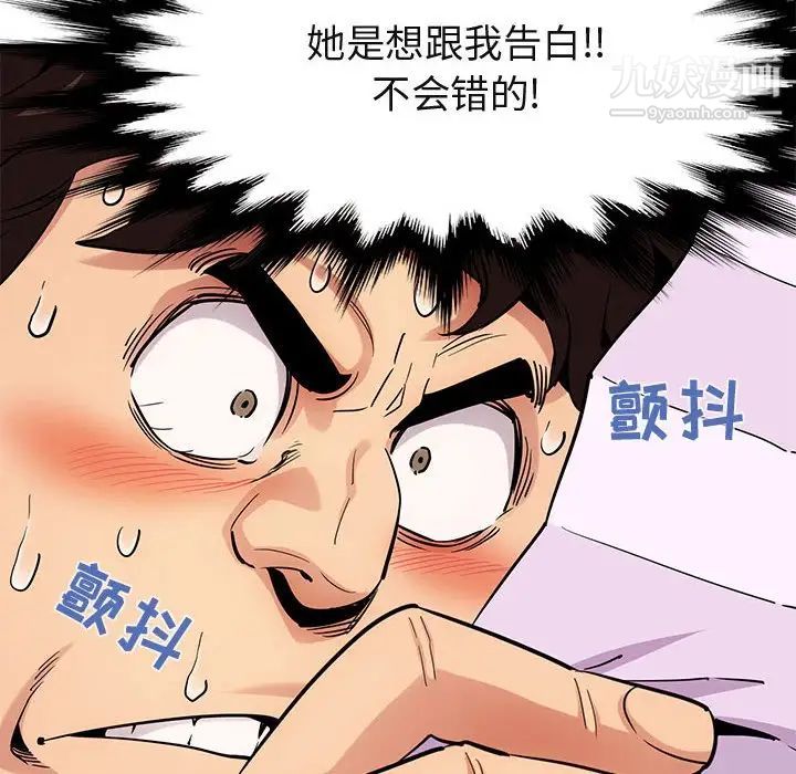 闯入我们家的H先生第22话