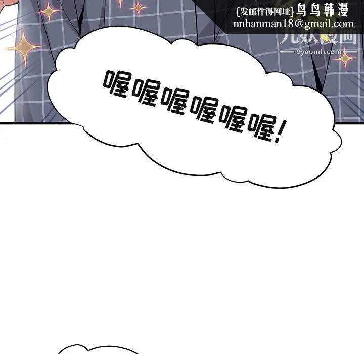 闯入我们家的H先生第22话