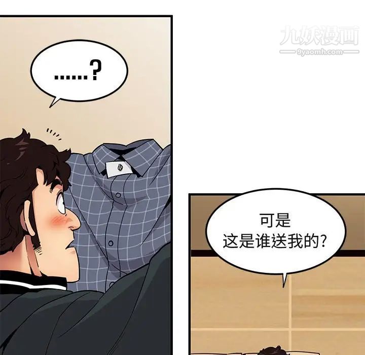 闯入我们家的H先生第22话