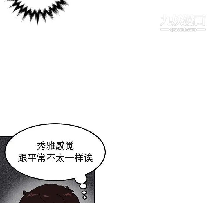 闯入我们家的H先生第22话