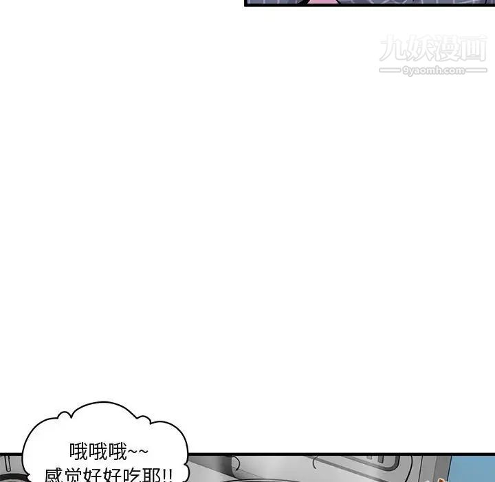 闯入我们家的H先生第22话