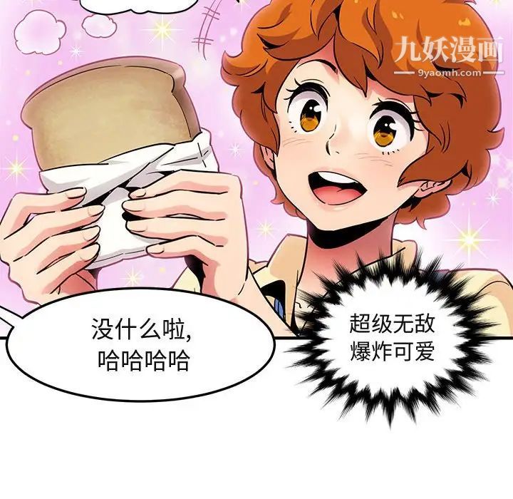 闯入我们家的H先生第22话