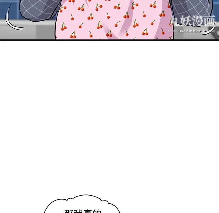 闯入我们家的H先生第22话