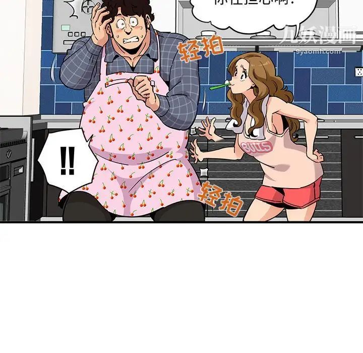 闯入我们家的H先生第22话