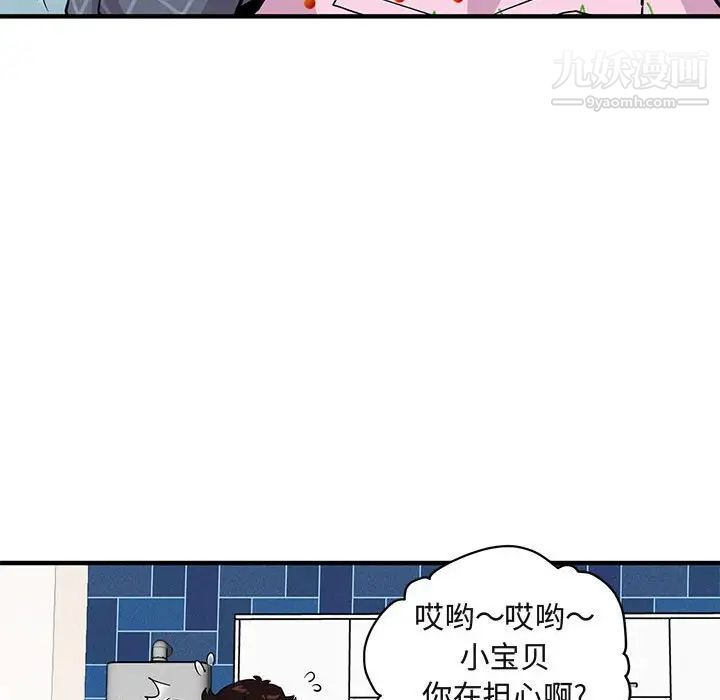 闯入我们家的H先生第22话