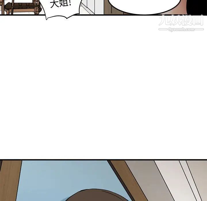 闯入我们家的H先生第22话