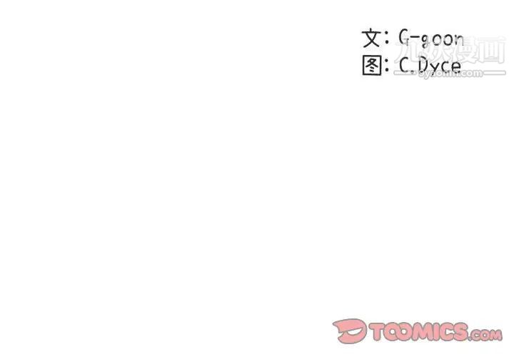 闯入我们家的H先生第23话