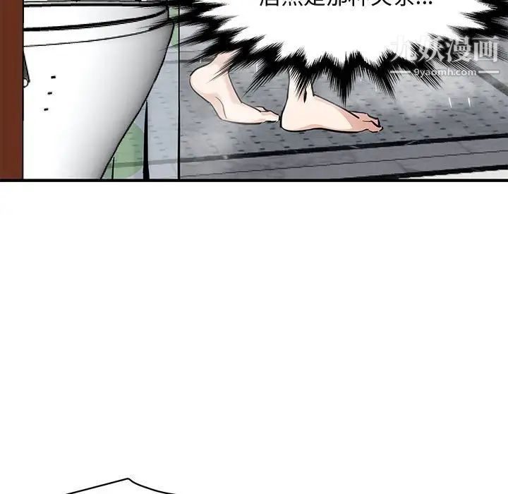 闯入我们家的H先生第23话