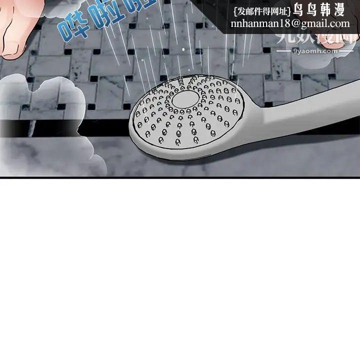 闯入我们家的H先生第23话