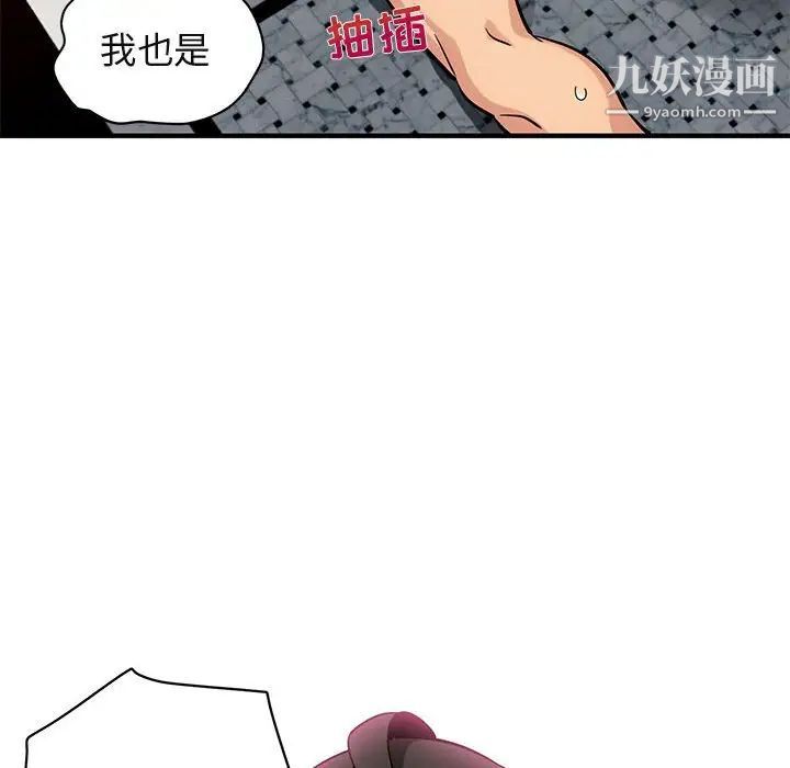 闯入我们家的H先生第23话