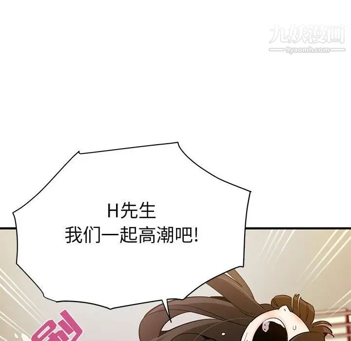 闯入我们家的H先生第23话