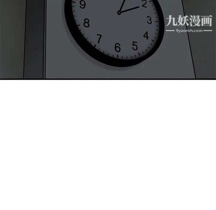 闯入我们家的H先生第23话