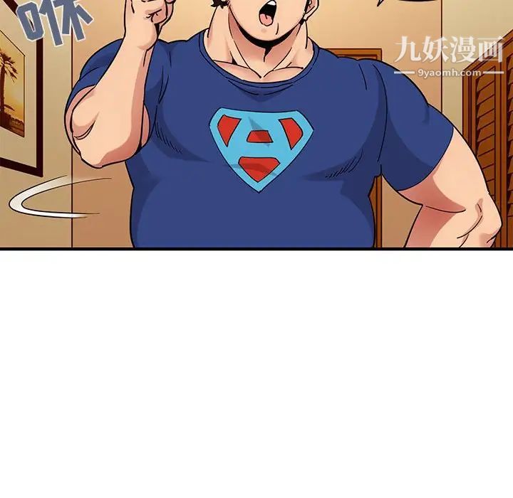 闯入我们家的H先生第23话