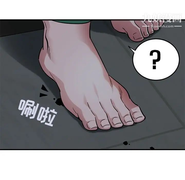 闯入我们家的H先生第23话