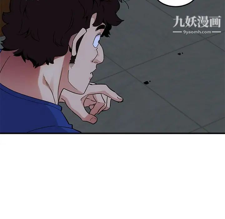 闯入我们家的H先生第23话