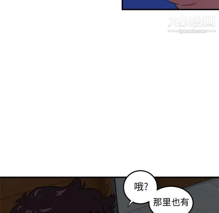 闯入我们家的H先生第23话