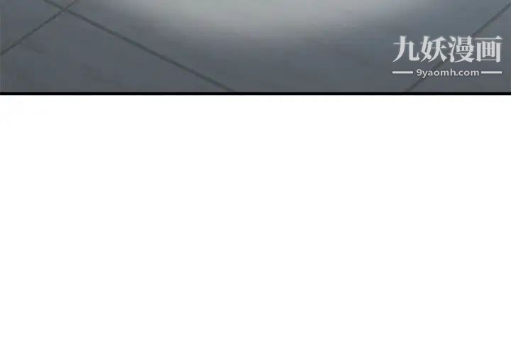 闯入我们家的H先生第24话