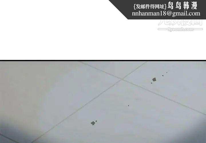 闯入我们家的H先生第24话