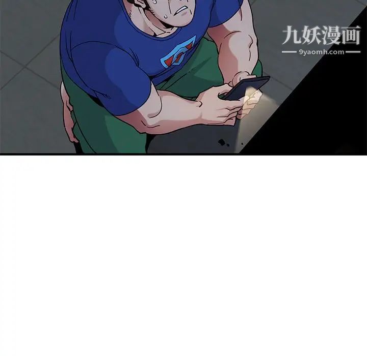 闯入我们家的H先生第24话