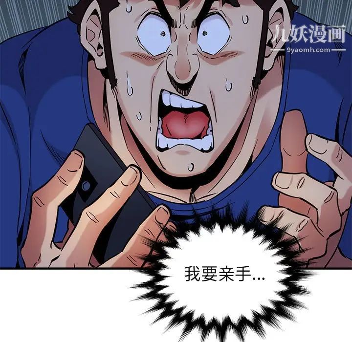 闯入我们家的H先生第24话