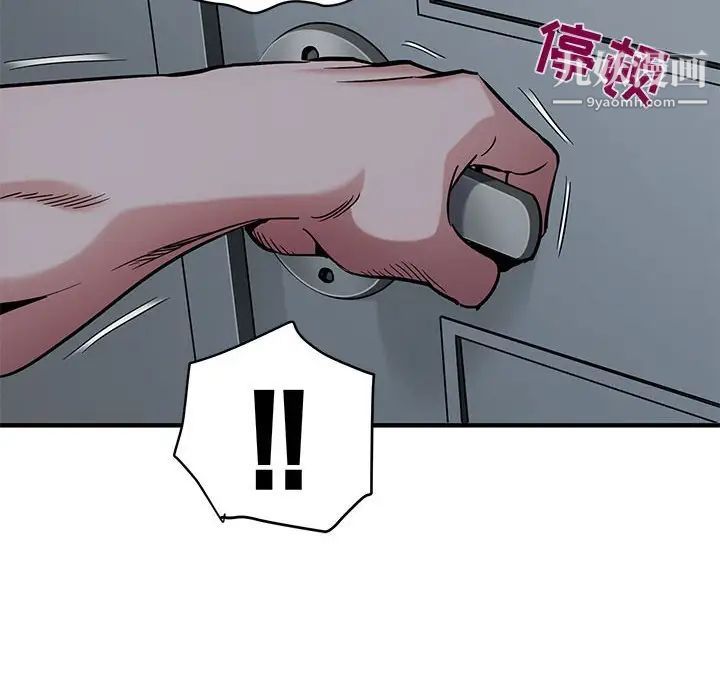 闯入我们家的H先生第24话