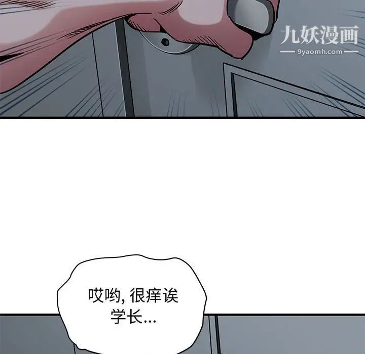 闯入我们家的H先生第24话