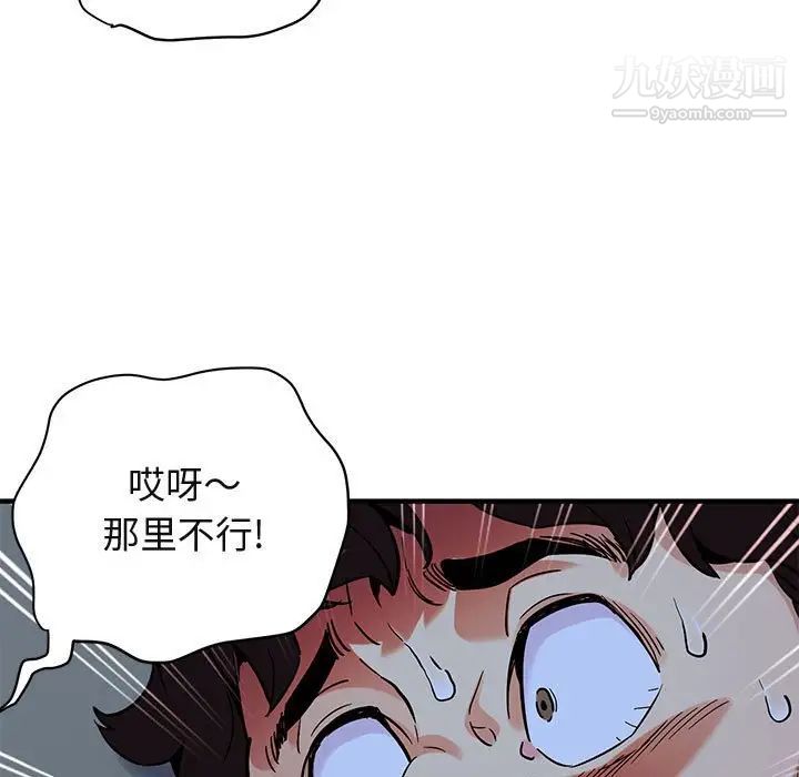 闯入我们家的H先生第24话