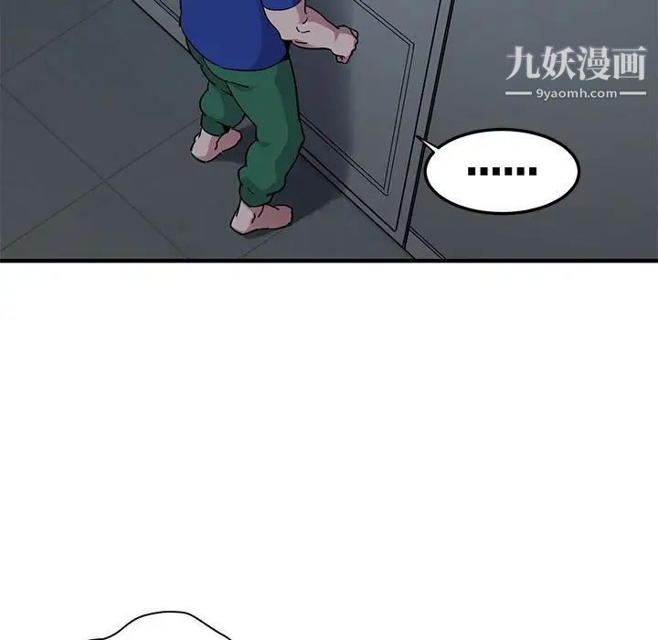 闯入我们家的H先生第24话