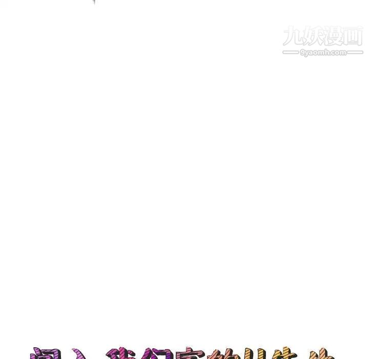 闯入我们家的H先生第24话