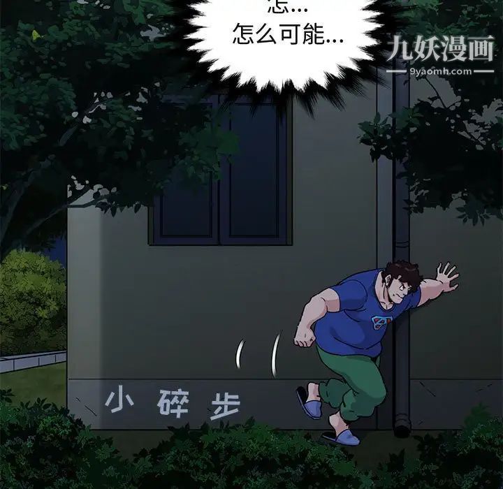 闯入我们家的H先生第24话