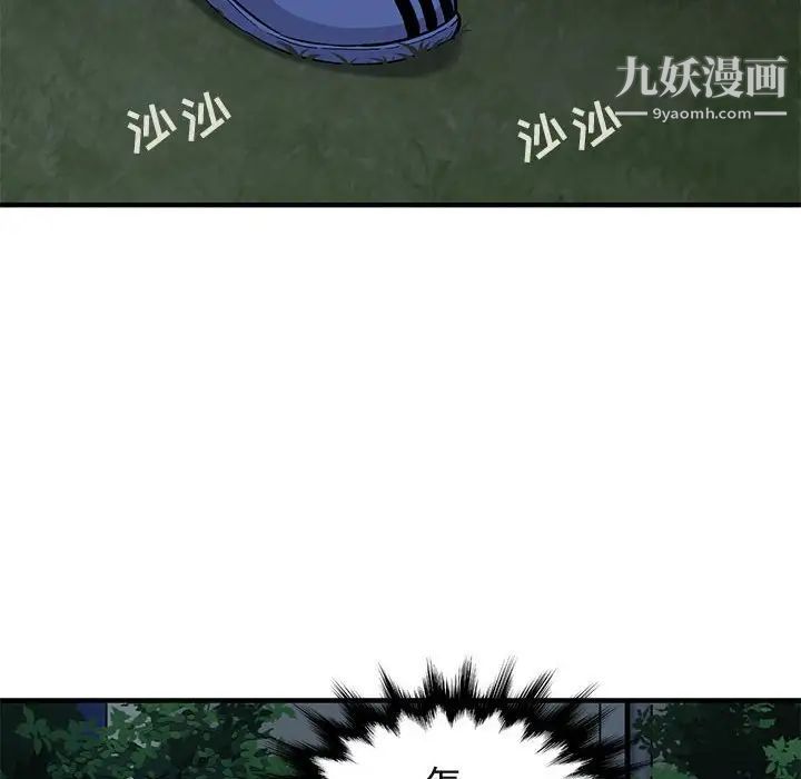 闯入我们家的H先生第24话