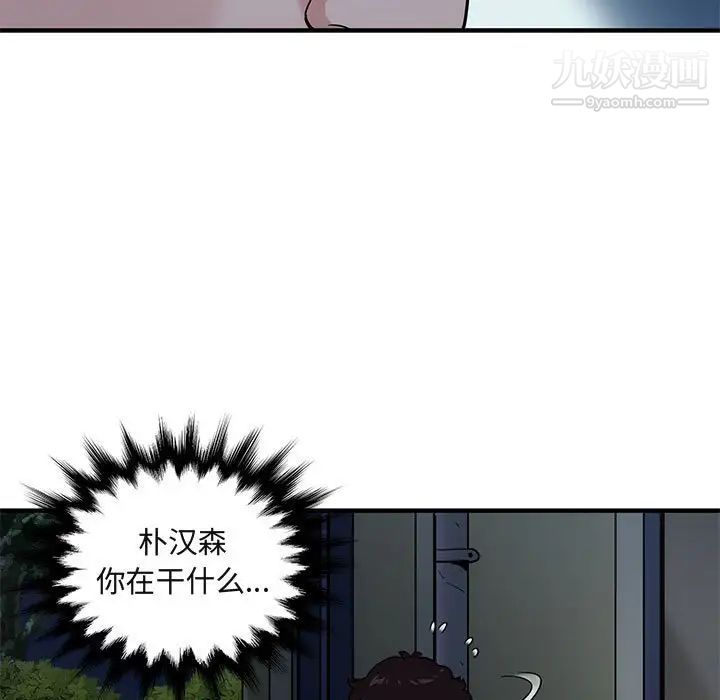 闯入我们家的H先生第24话