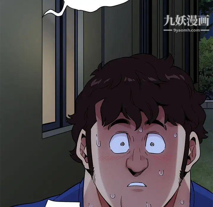 闯入我们家的H先生第24话