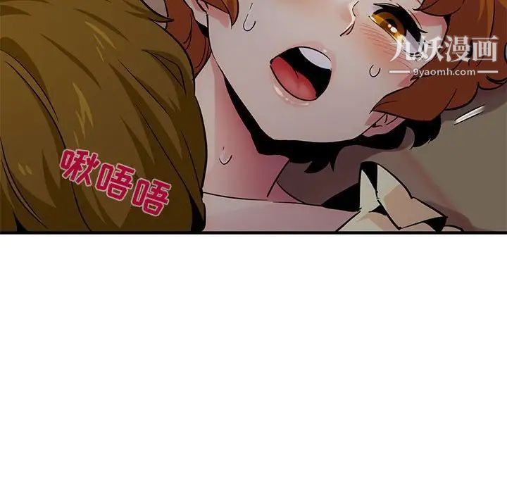 闯入我们家的H先生第24话