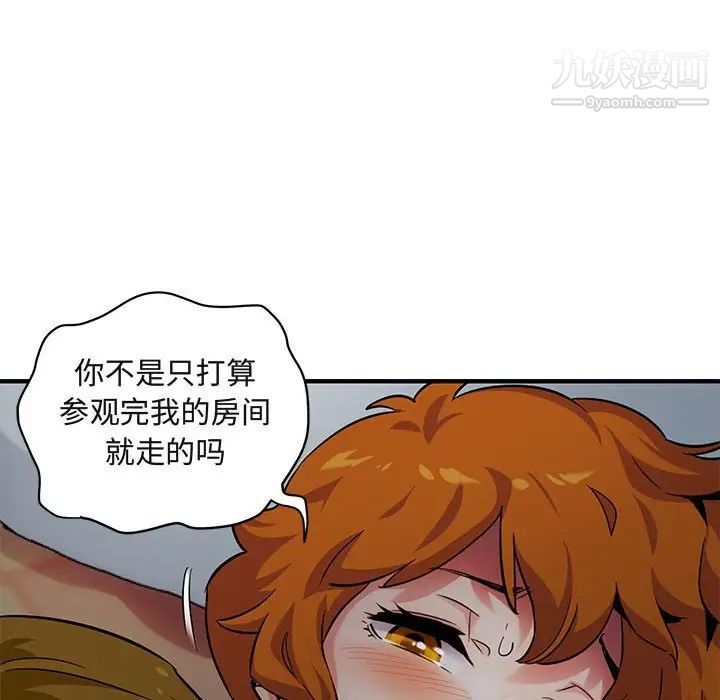 闯入我们家的H先生第24话